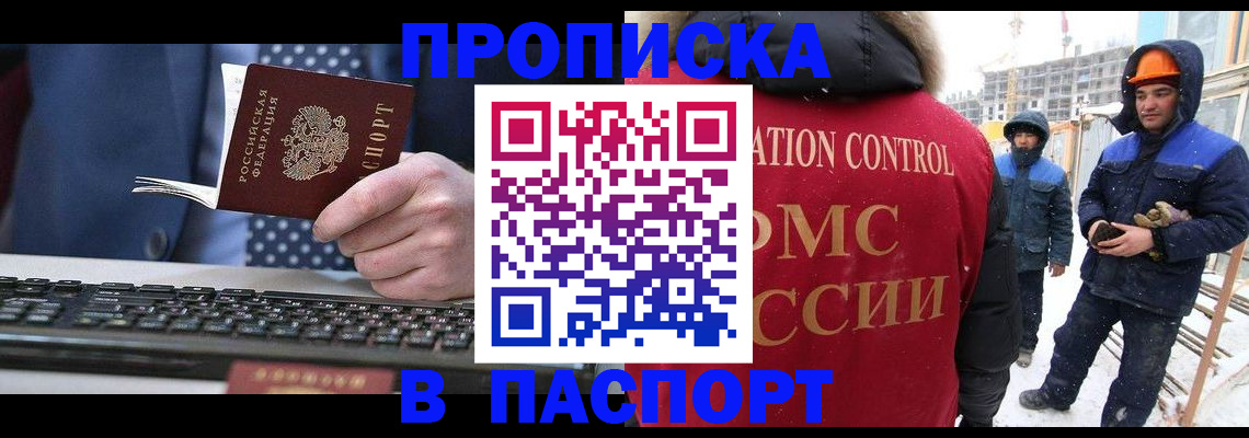 временная регистрация госуслуги в Новозыбкове