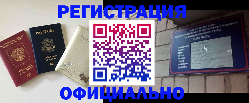 где прописаться в Новозыбкове