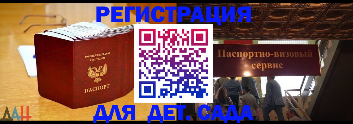 прописка ребенка в Новозыбкове